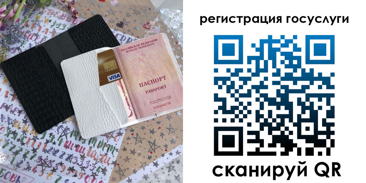 временная регистрация в Поворино