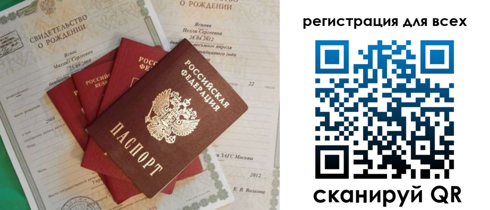 прописка паспорт в Поворино