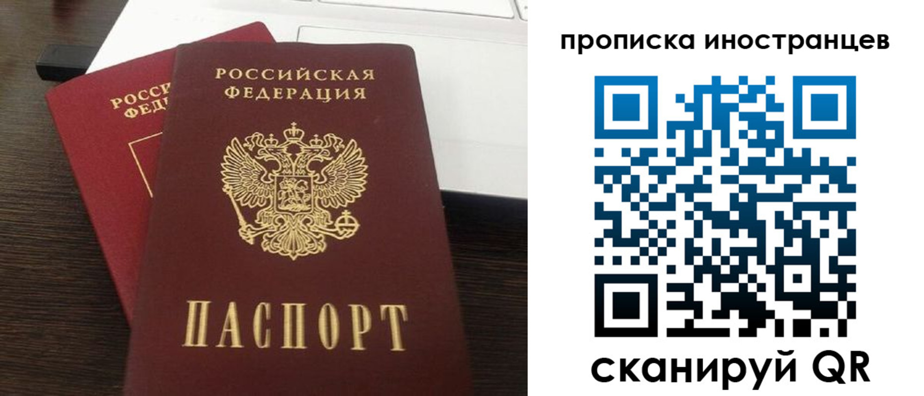 прописка регистрация в Поворино
