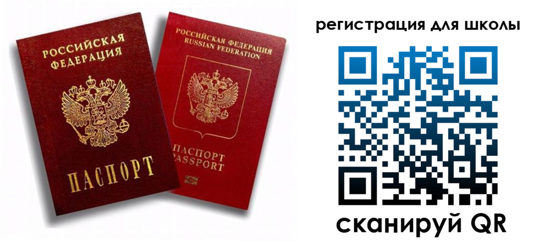 временная прописка в Поворино